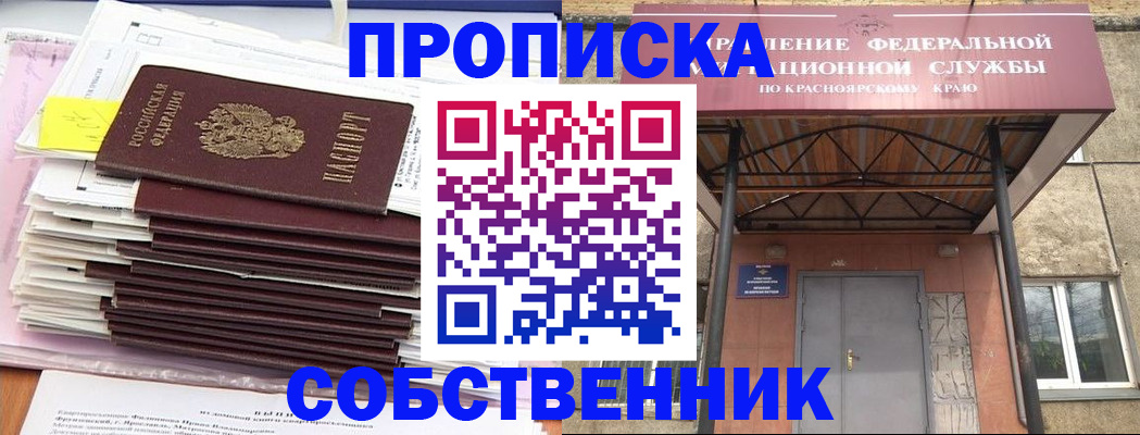 прописка гарантия в Самаре