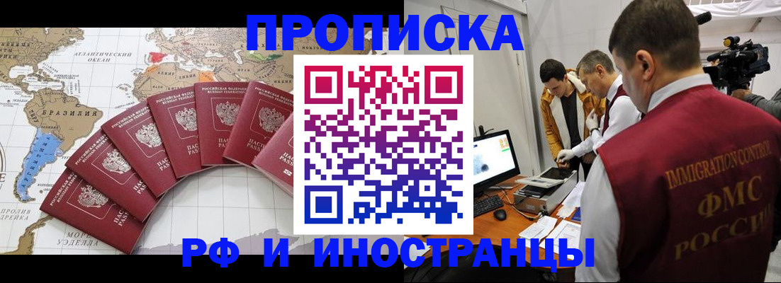 прописка для школы в Самаре
